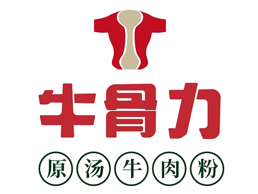 餐饮logo设计/字体设计