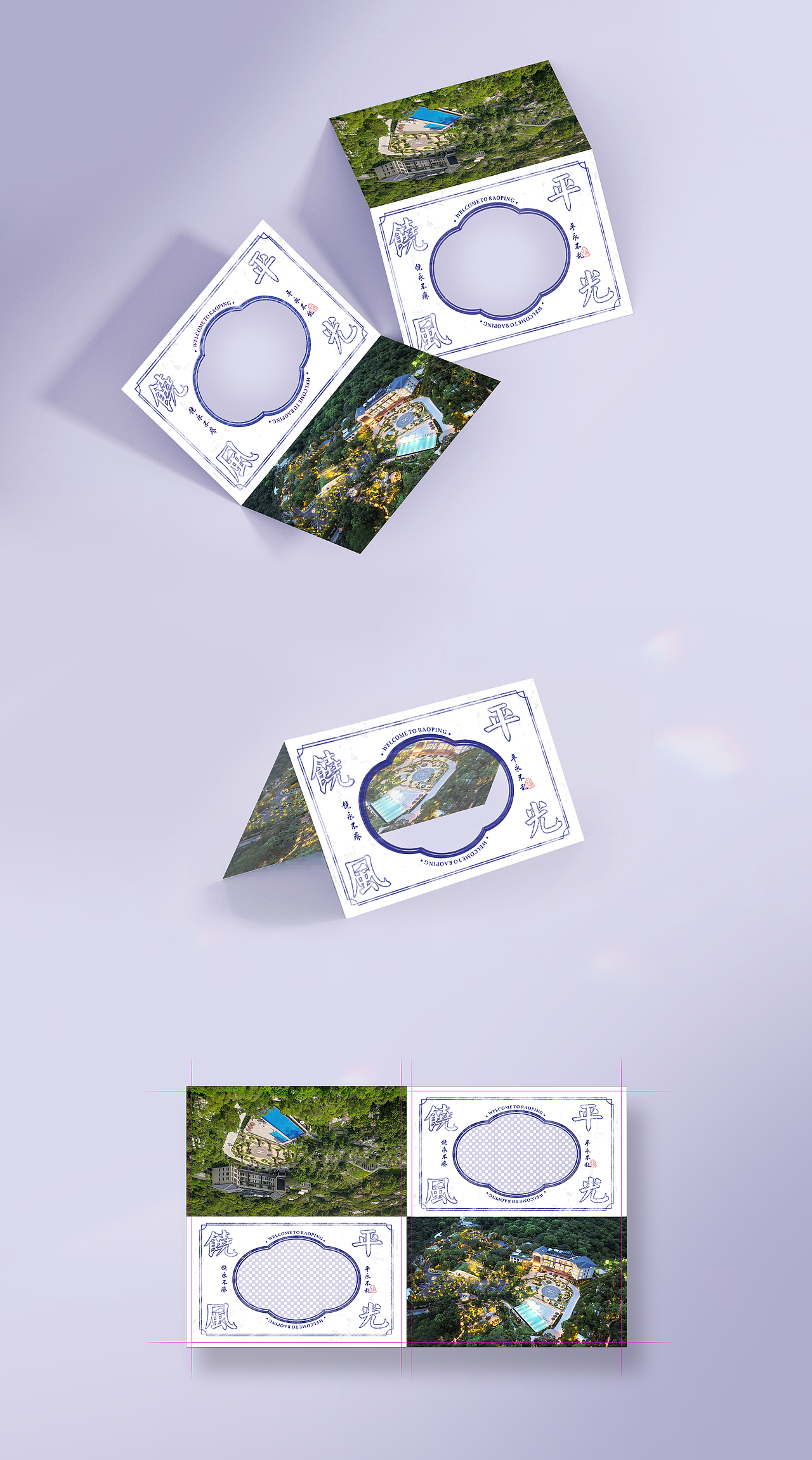 一些关于潮汕/饶平的cdr矢量图素材 可联系下载