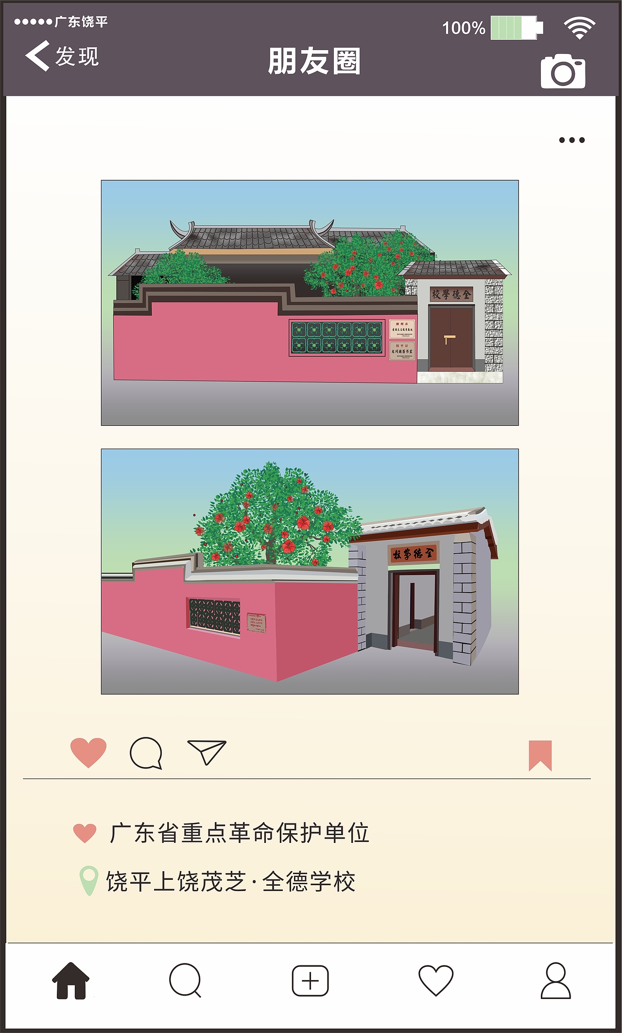 一些关于潮汕/饶平的cdr矢量图素材 可联系下载（图ZMzg4NzEwNDI0） - 其他 - 站酷设计师migaiya原创素材 - 站酷ZCOOL