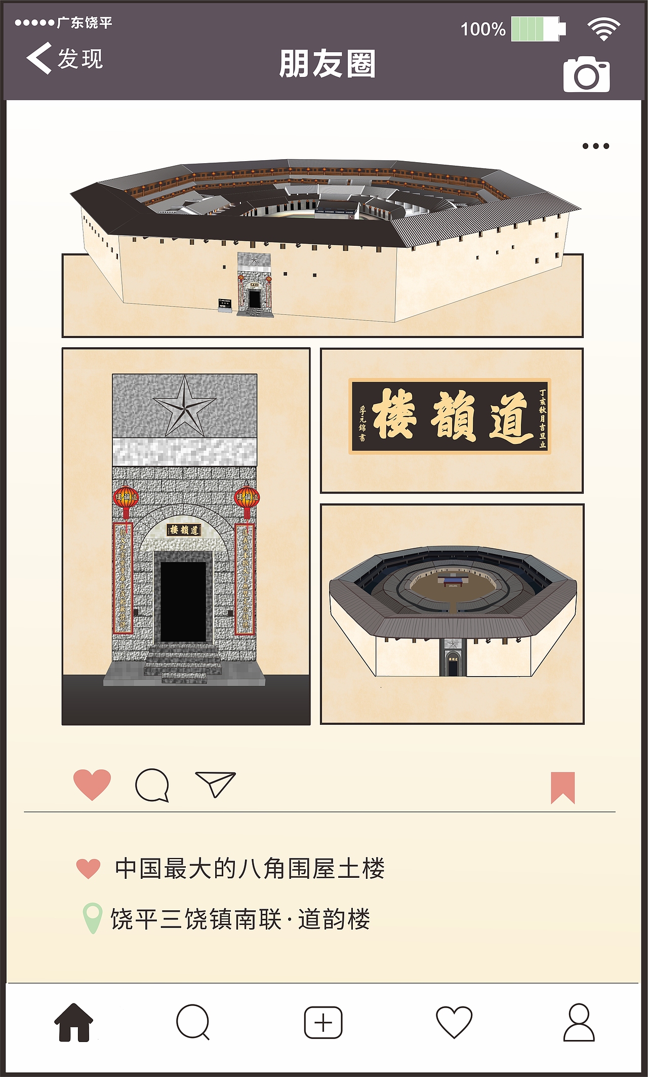 一些关于潮汕/饶平的cdr矢量图素材 可联系下载