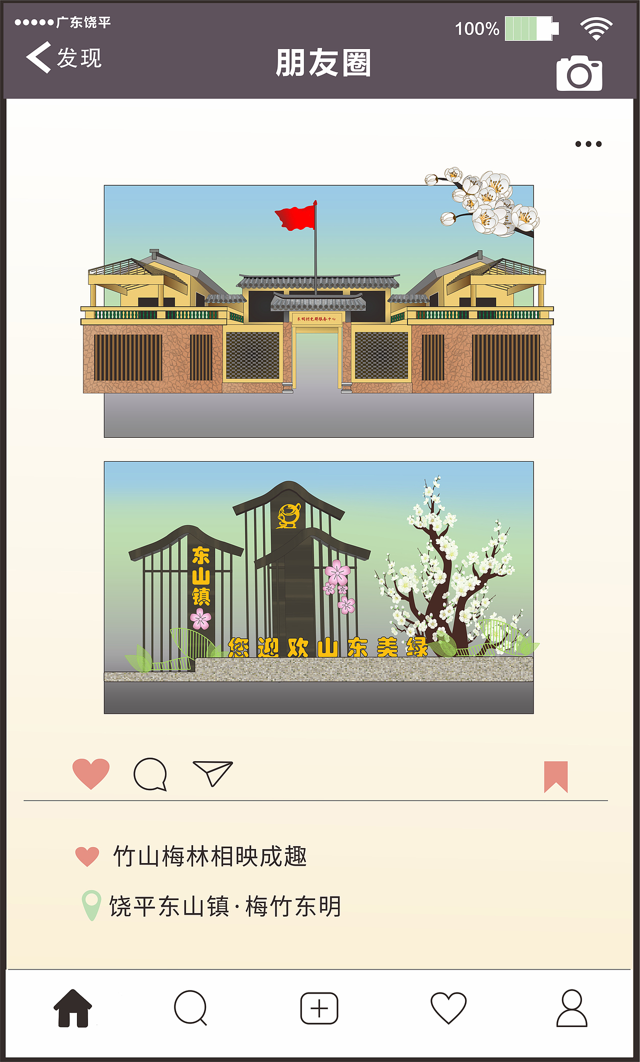 一些关于潮汕/饶平的cdr矢量图素材 可联系下载