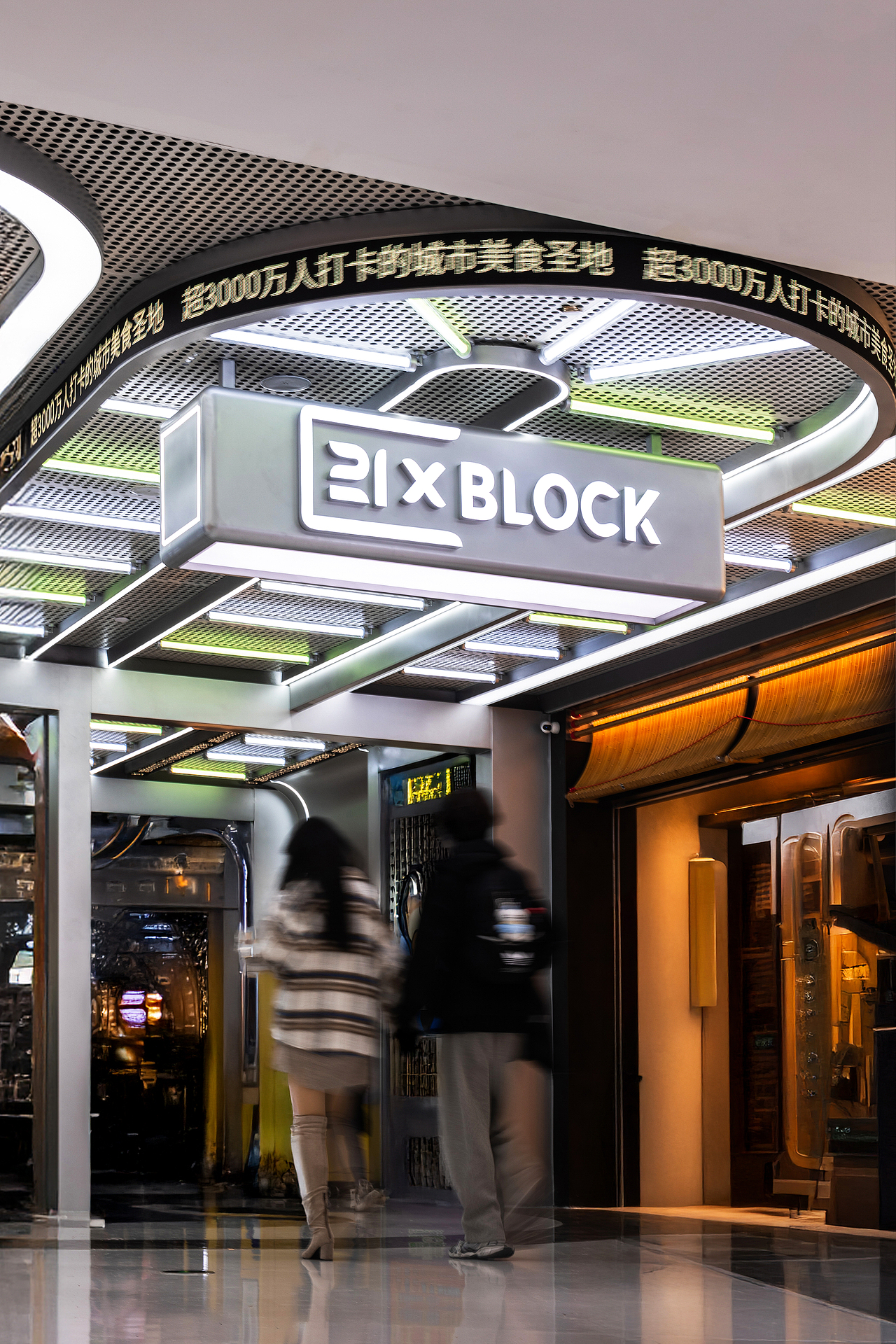 爆款街区的空间更新-北京合生汇21BLOCK街区进化论