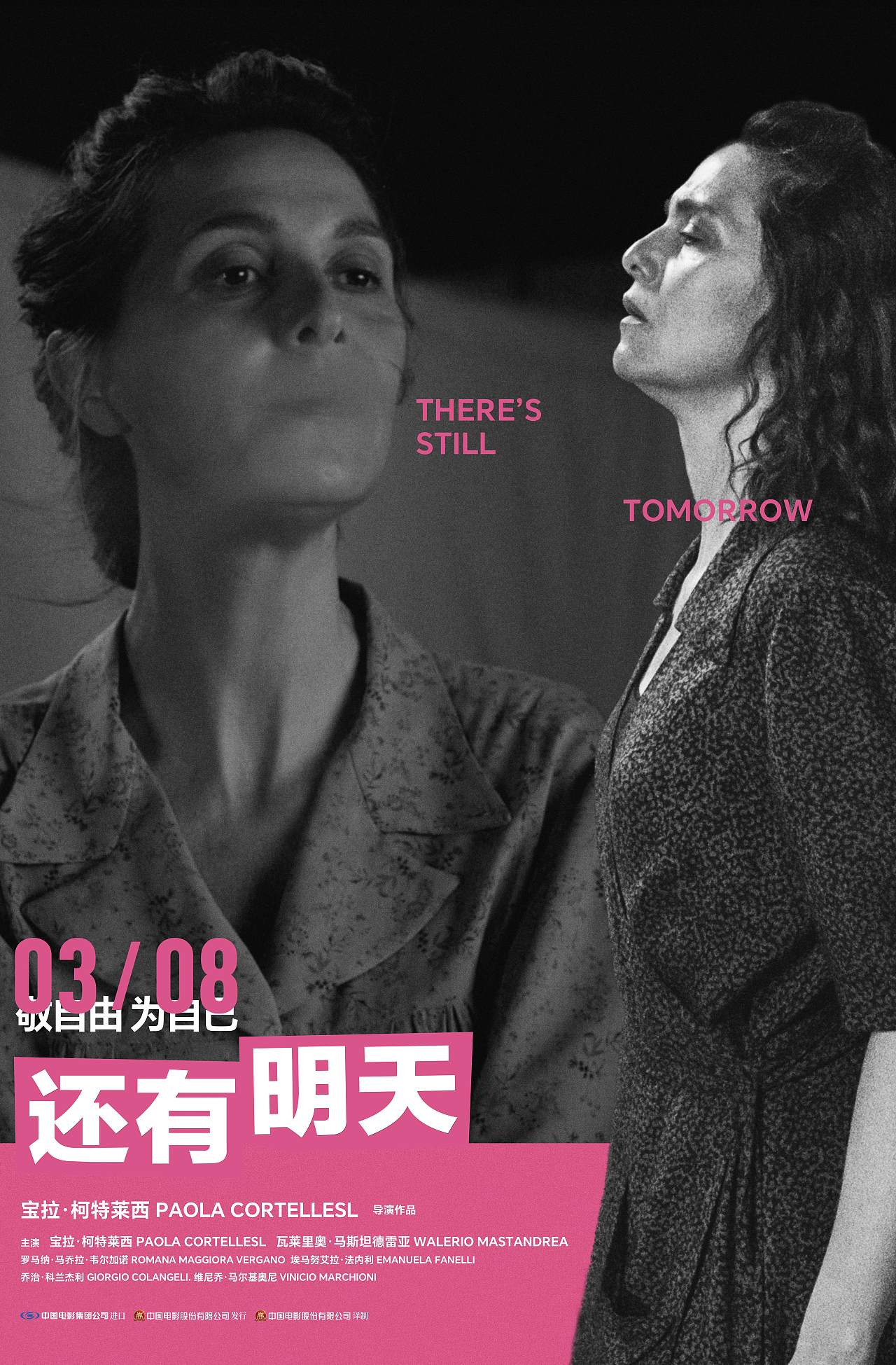 《还有明天》电影海报设计