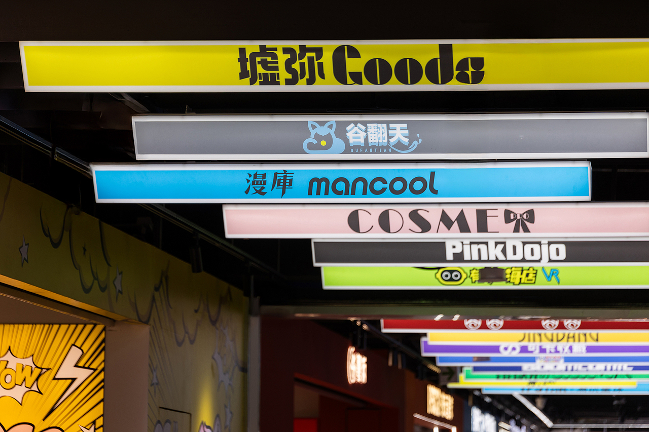 爆款街区的空间更新-北京合生汇21BLOCK街区进化论