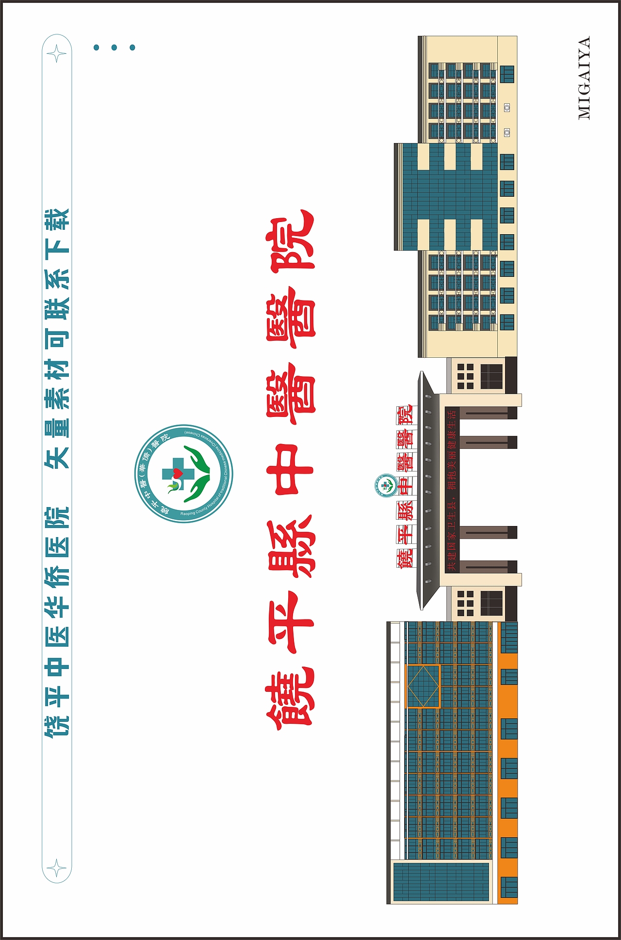 一些关于潮汕/饶平的cdr矢量图素材 可联系下载（图ZMzg4NzExNjAw） - 其他 - 站酷设计师migaiya原创素材 - 站酷ZCOOL