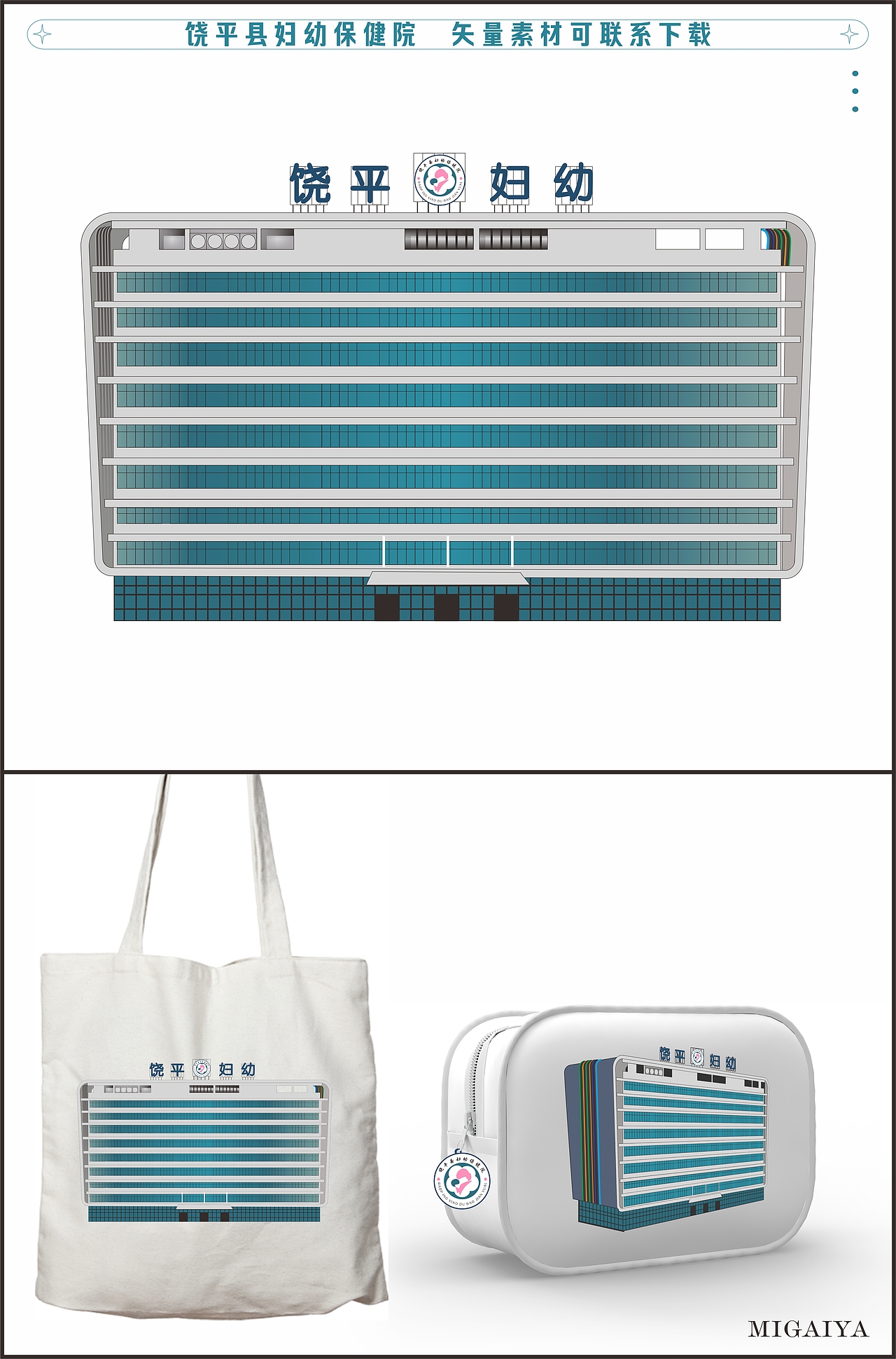 一些关于潮汕/饶平的cdr矢量图素材 可联系下载