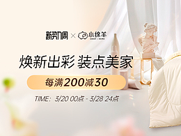 新势力周活动页