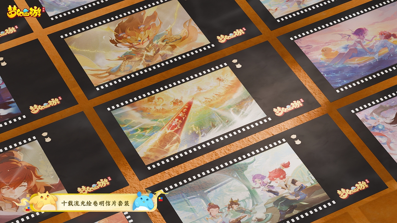 《梦幻西游》手游十周年礼盒三维动画（图ZMzg4NzEzMDU2） - 动画/影视 - 站酷设计师Gooowin原创素材 - 站酷ZCOOL