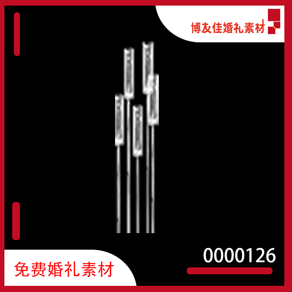 品牌策划-婚礼免费素材第二版