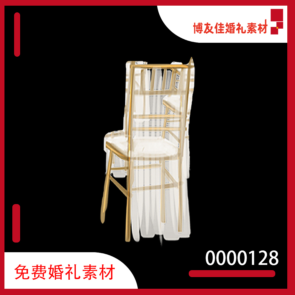 品牌策划-婚礼免费素材第二版