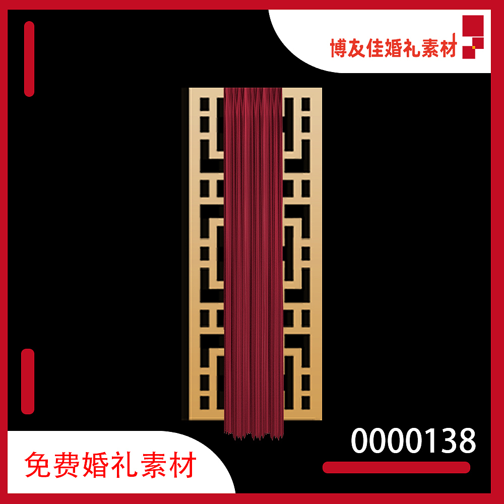 品牌策划-婚礼免费素材第二版