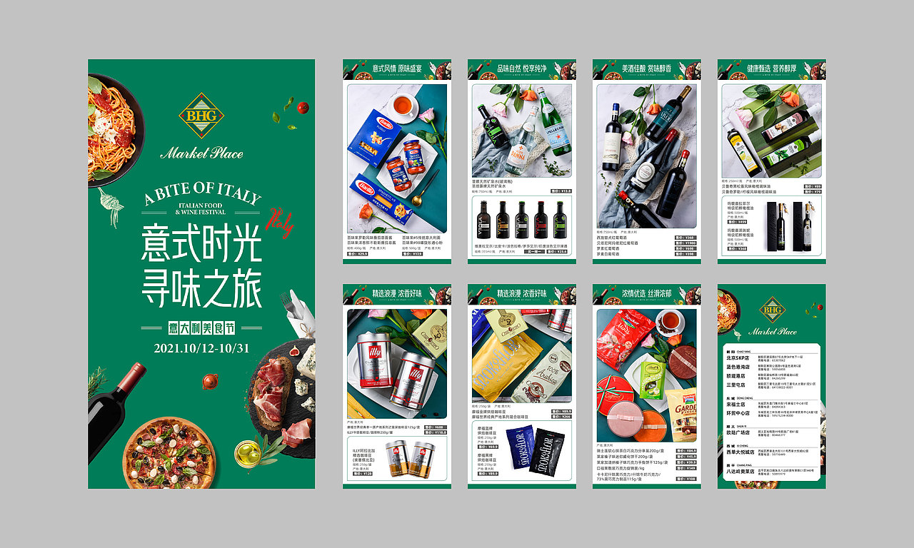 线上宣传(电子DM)