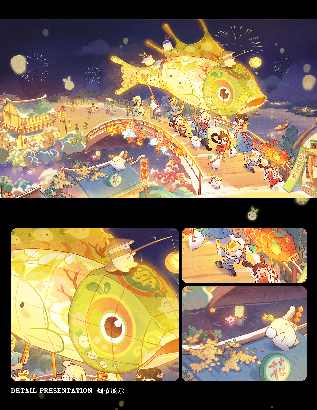 桃源深处有人家｜鱼灯巡游正当时