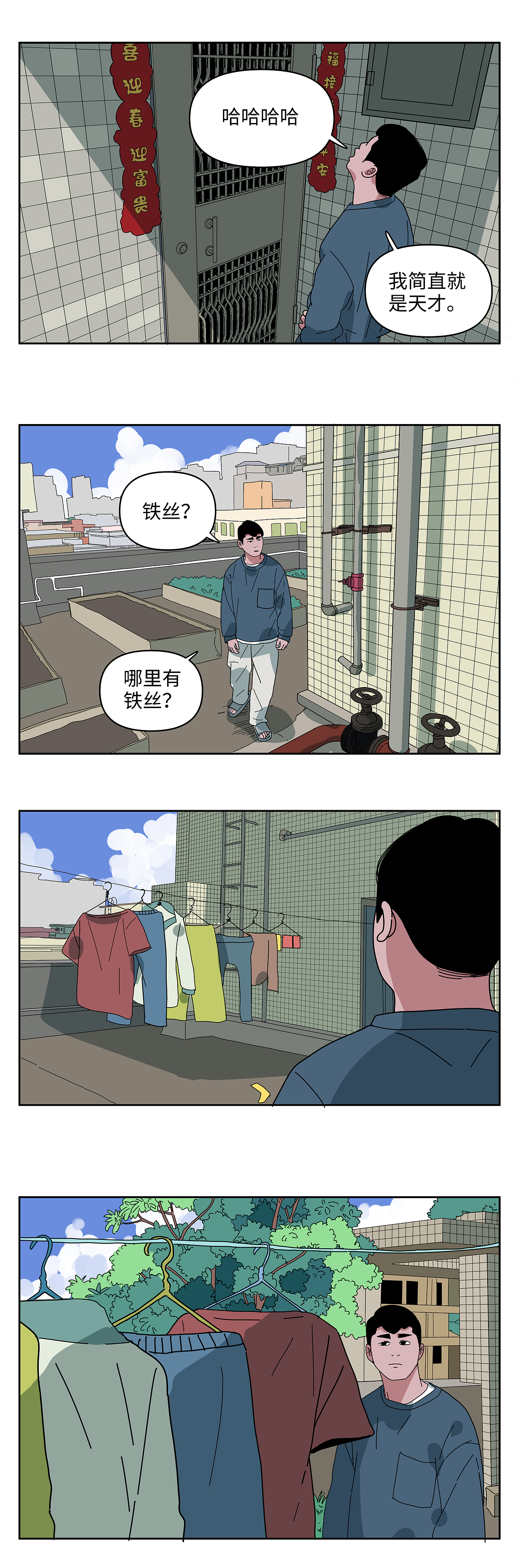 担心的事情还是发生了