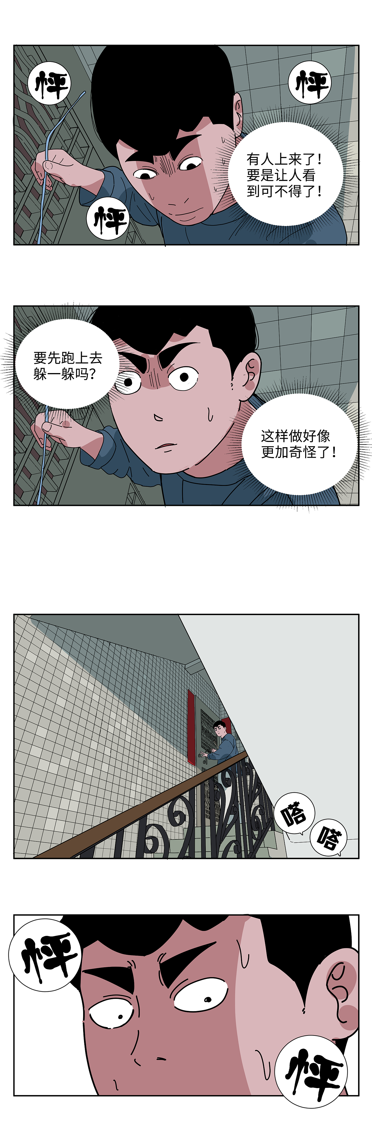 担心的事情还是发生了