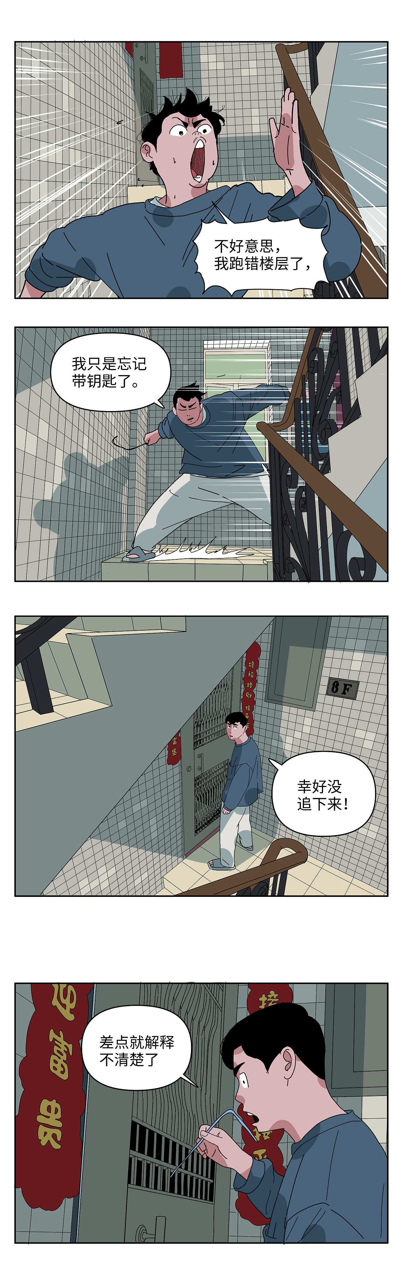 担心的事情还是发生了