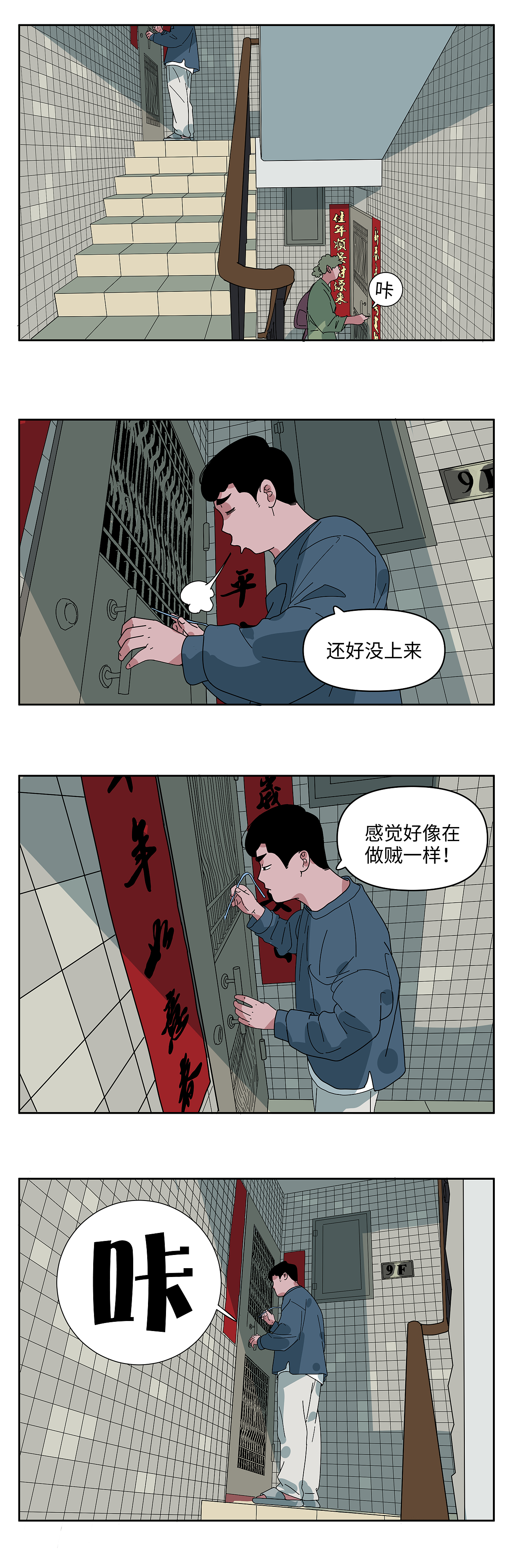 担心的事情还是发生了