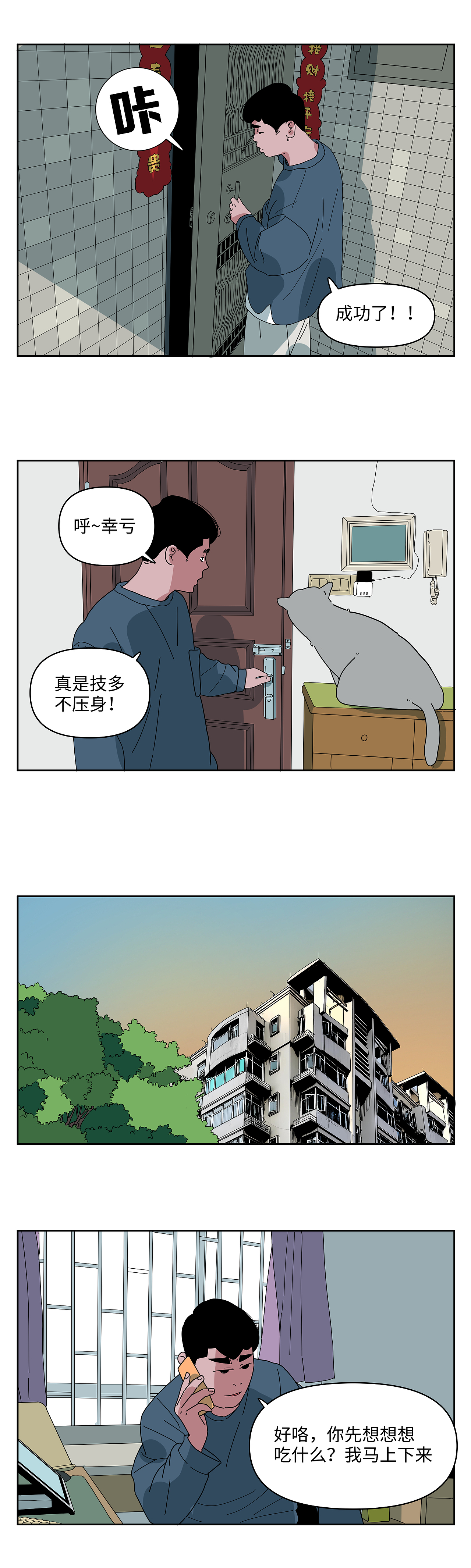 担心的事情还是发生了