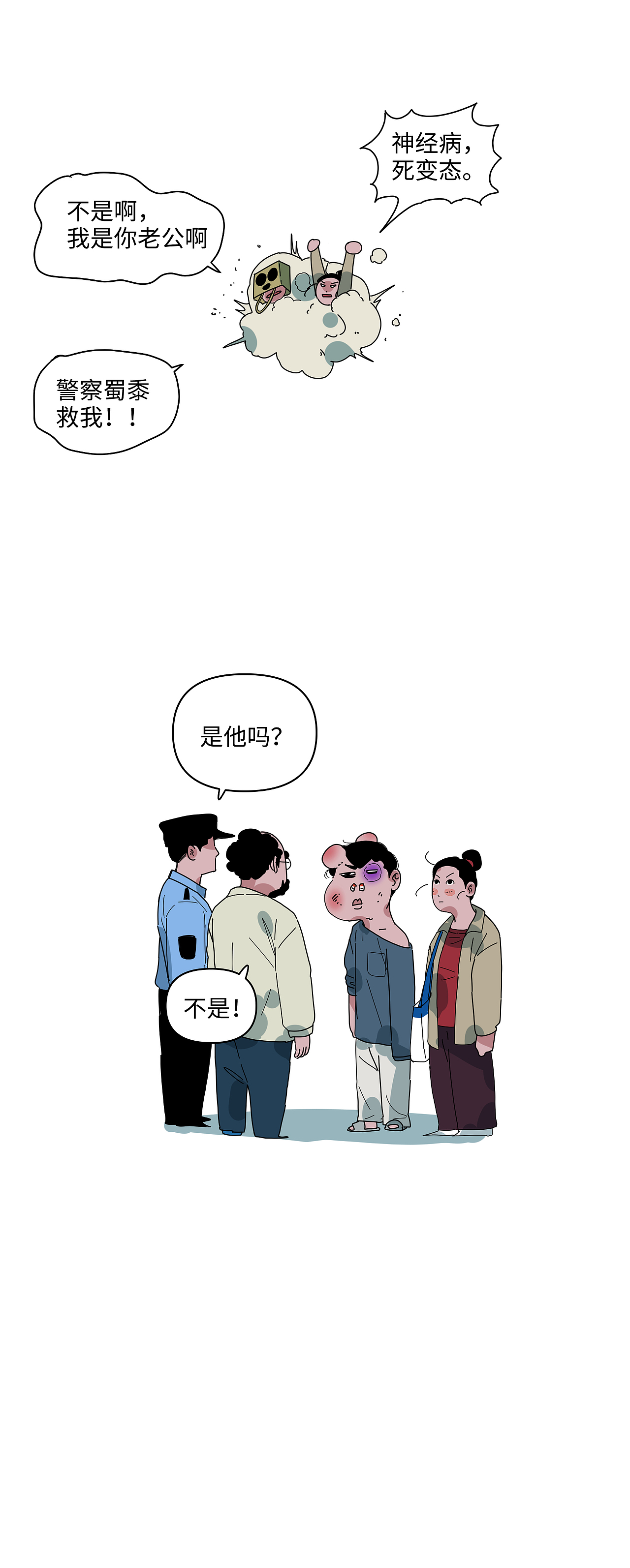 担心的事情还是发生了