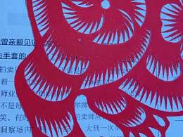 著名剪纸艺术家冯燕珍剪纸作品