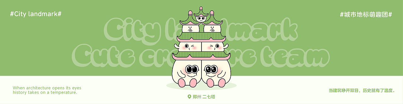城市萌趣团丨潮玩主题IP设计（图ZMzg4NzE4NDMy） - IP形象 - 站酷设计师籽杉品牌设计原创素材 - 站酷ZCOOL