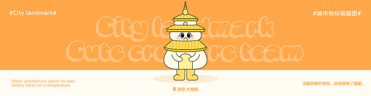 城市萌趣团丨潮玩主题IP设计（图ZMzg4NzE4NDUy） - IP形象 - 站酷设计师籽杉品牌设计原创素材 - 站酷ZCOOL