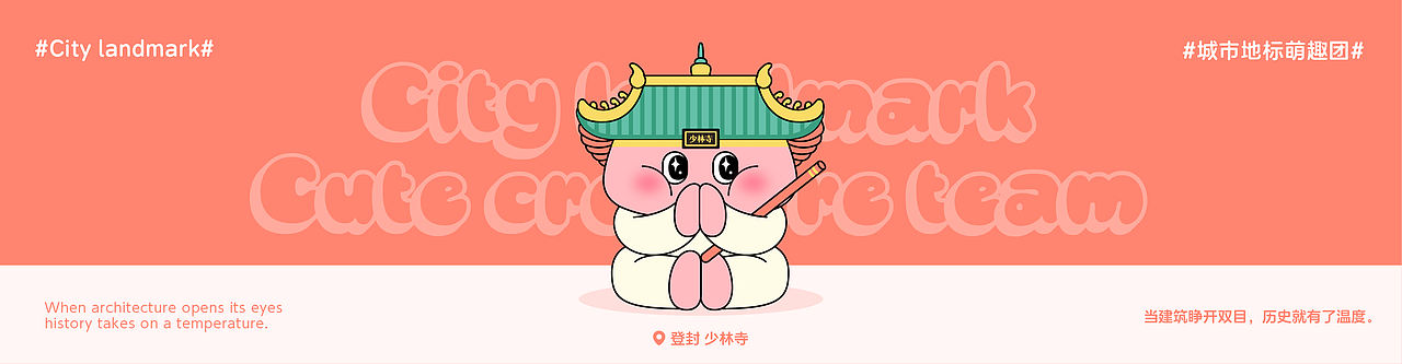 城市萌趣团丨潮玩主题IP设计（图ZMzg4NzE4NDcy） - IP形象 - 站酷设计师籽杉品牌设计原创素材 - 站酷ZCOOL