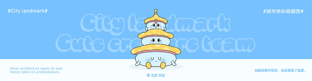 城市萌趣团丨潮玩主题IP设计（图ZMzg4NzE4NTA4） - IP形象 - 站酷设计师籽杉品牌设计原创素材 - 站酷ZCOOL