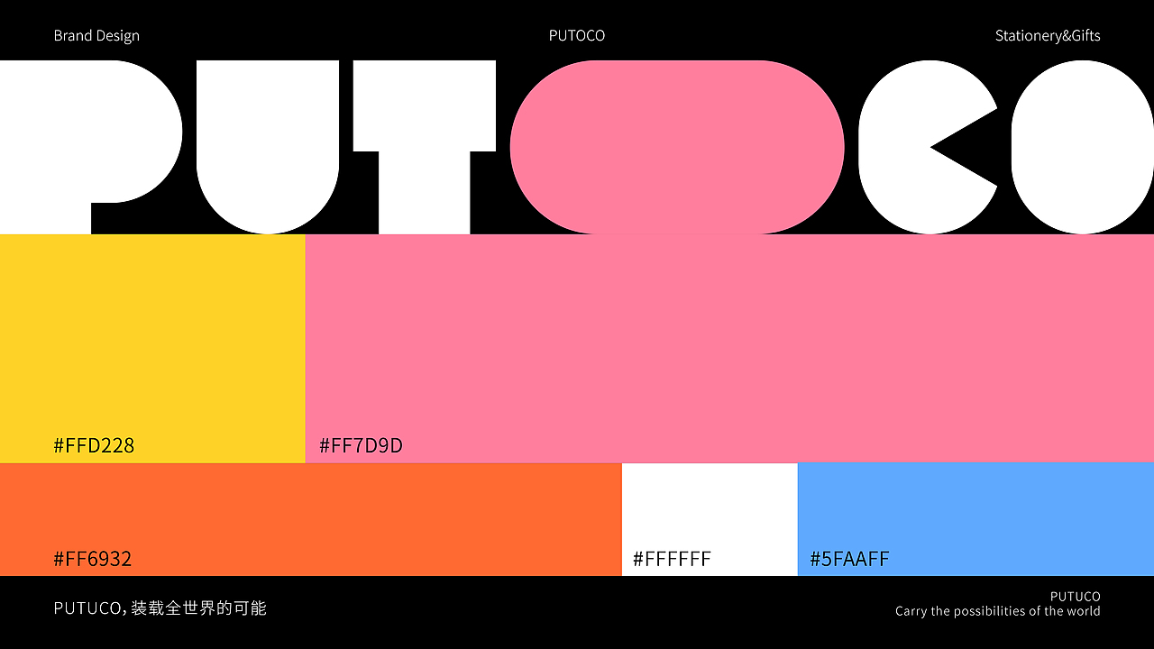 PUTOCO X 三上丨文具品牌全案设计/文具品牌卡通ip设计（图ZMzg4NzE5NDAw） - 品牌 - 站酷设计师三上品牌设计原创素材 - 站酷ZCOOL