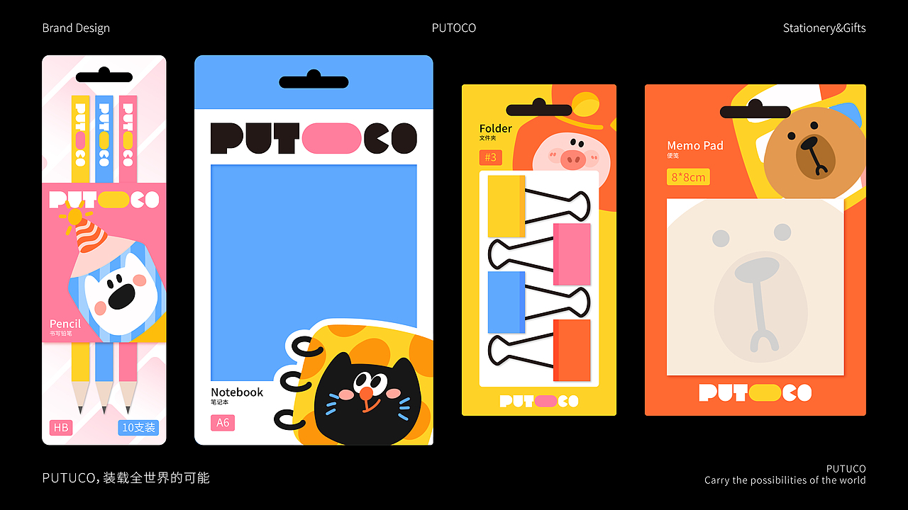 PUTOCO X 三上丨文具品牌全案设计/文具品牌卡通ip设计（图ZMzg4NzE5NDIw） - 品牌 - 站酷设计师三上品牌设计原创素材 - 站酷ZCOOL