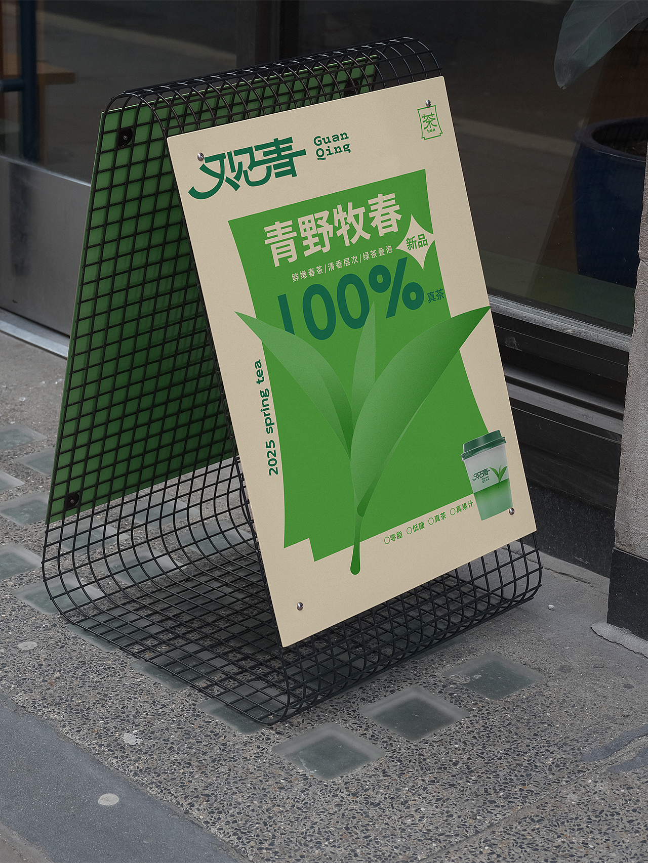 「观青」新茶饮品牌视觉及新品海报合作案例