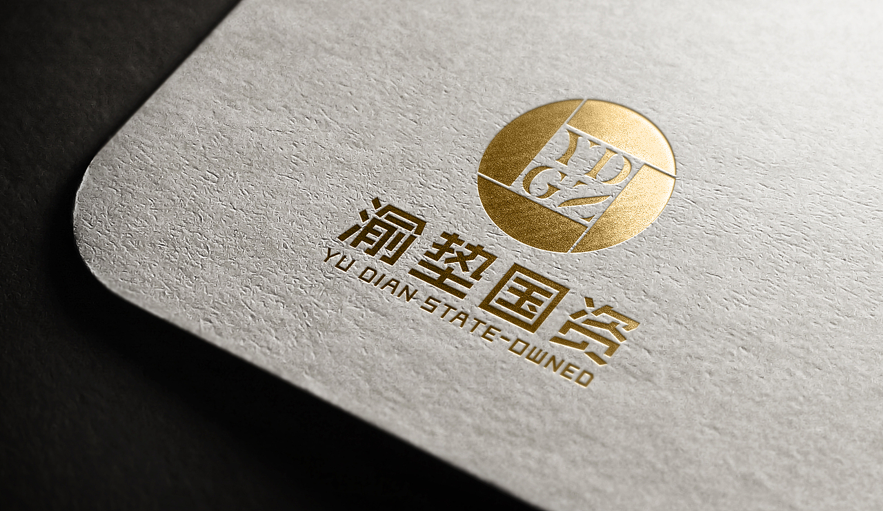 渝垫国资logo设计