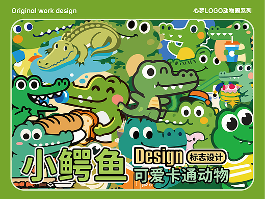 Crocodile Logo Design | 2023-2024 | 50P 