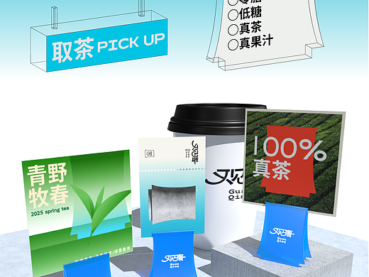 「观青」新茶饮店铺空间周边物料全都做了！
