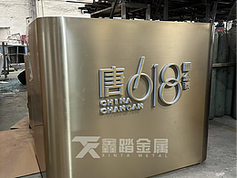 酒店入门不锈钢接待台，拉丝香槟金不锈钢点餐台
