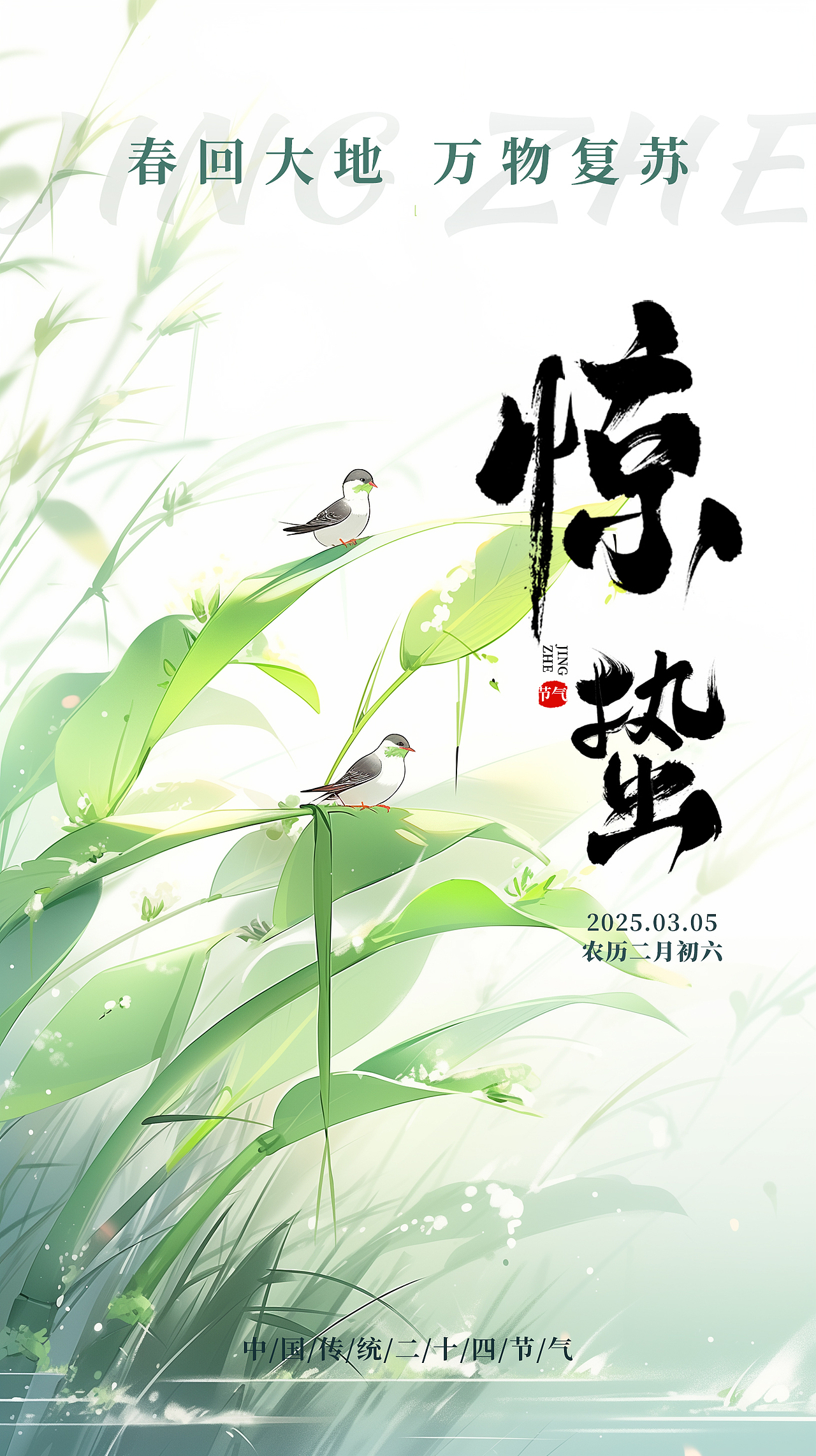 【海报设计】3月份合集