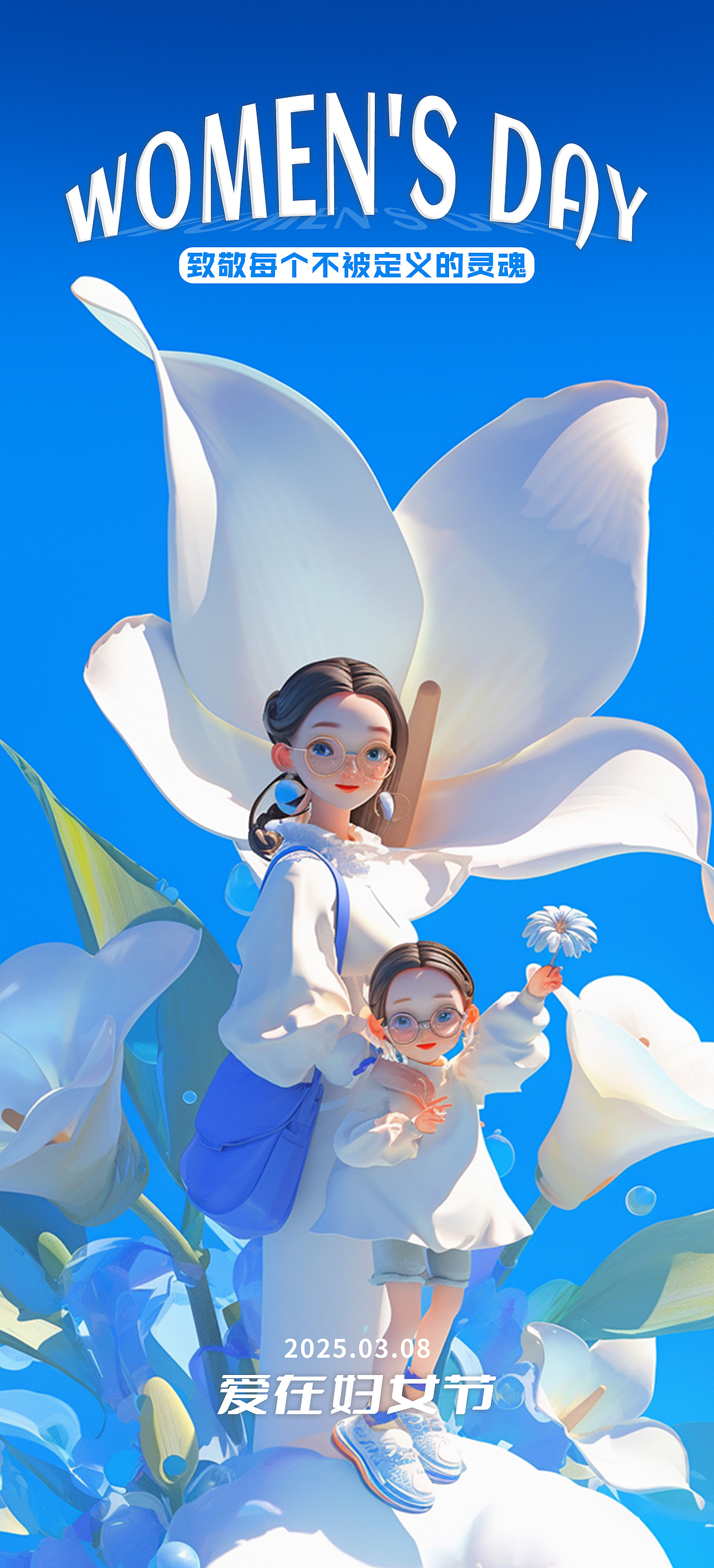 【海报设计】3月份合集