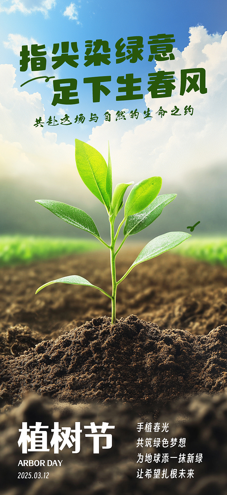 【海报设计】3月份合集