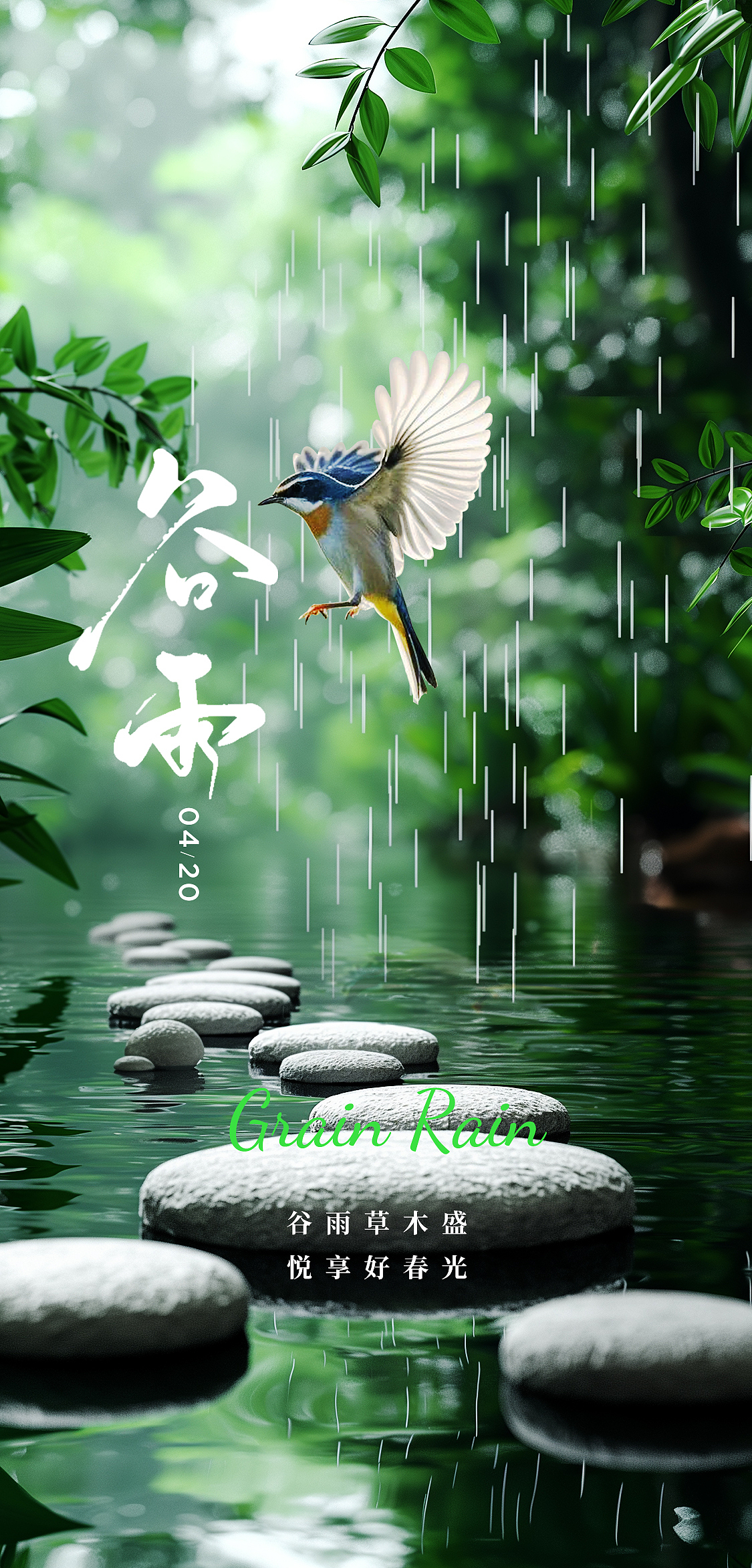 谷雨海报练习（图ZMzg4NzIyNTM2） - 海报 - 站酷设计师juey02原创素材 - 站酷ZCOOL