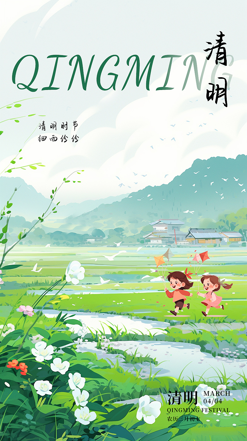 【海报设计】3月份合集