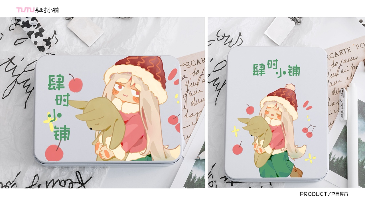 肆时小铺文创设计