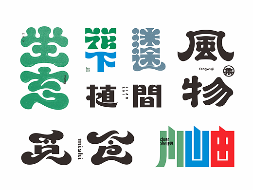 字体-9