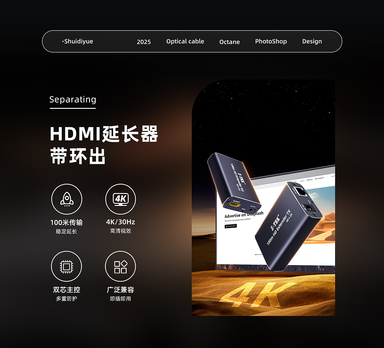 HDMI延长器带环出-工作图