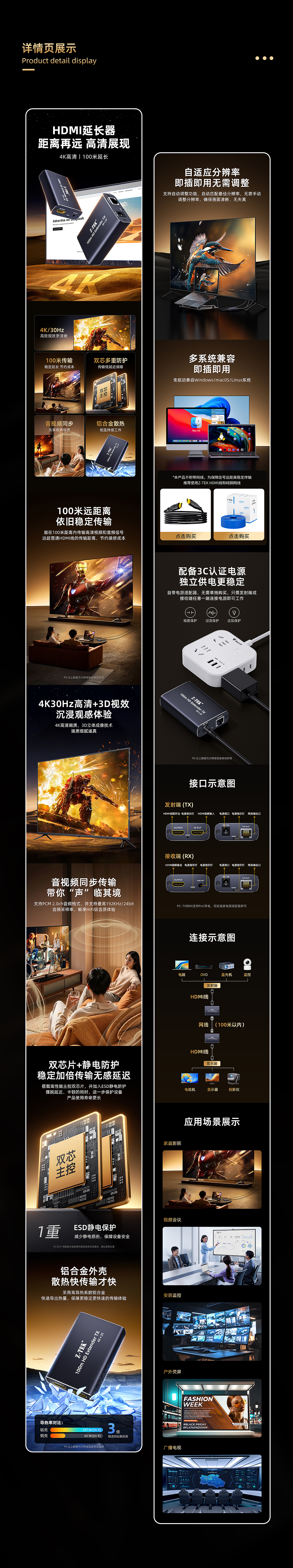 HDMI延长器带环出-工作图