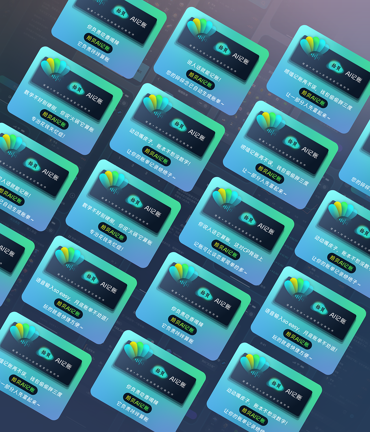 如何设计超丝滑的语音AI记账软件