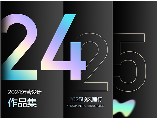 2024年全年最全设计作品集