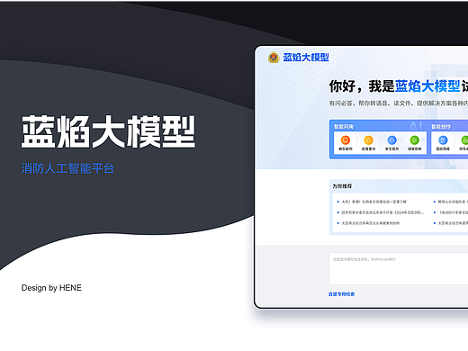 AI平台——toB——前台加后后管理系统