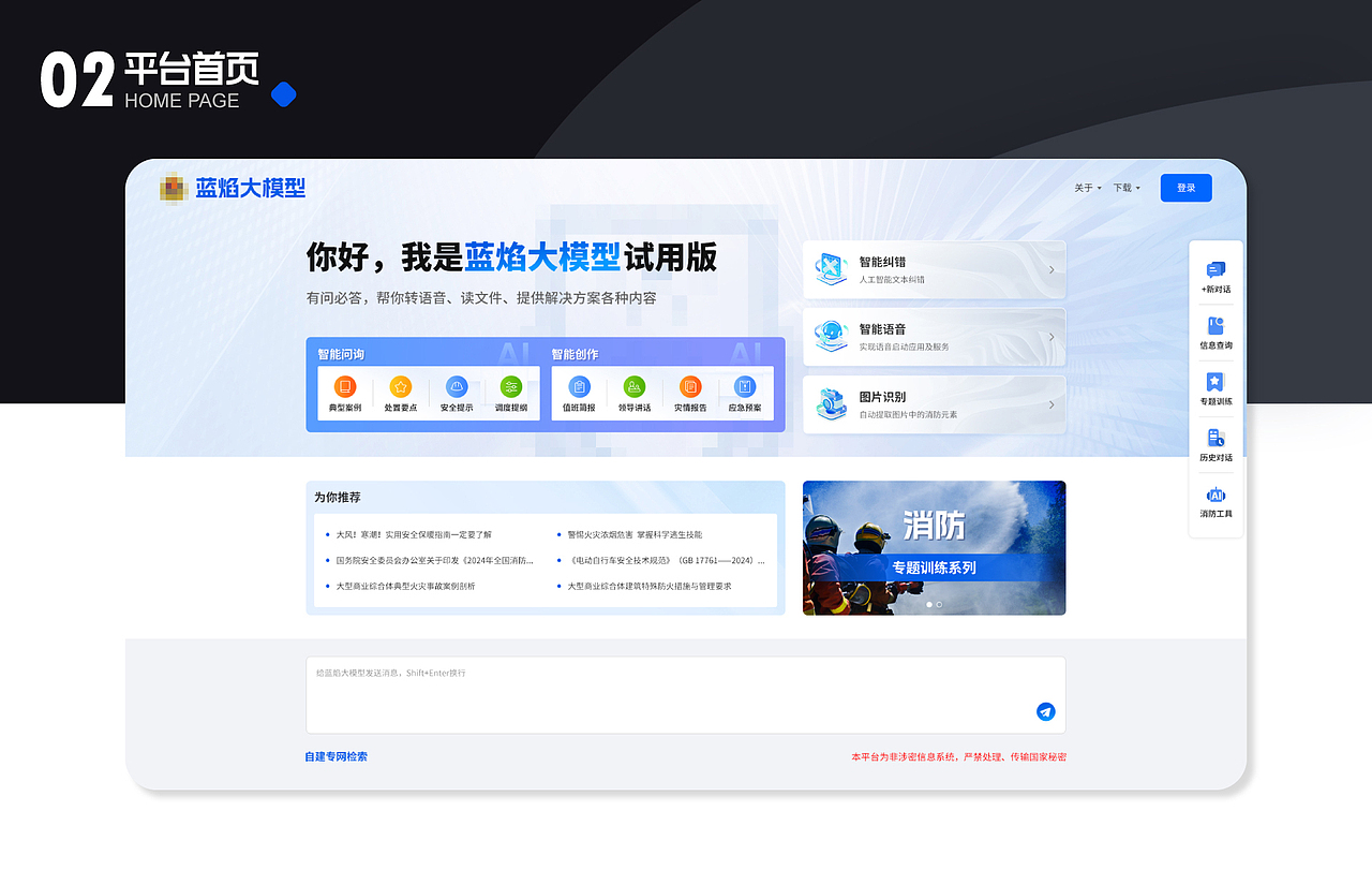 AI平台——toB——前台加后后管理系统（图ZMzg4NzI1OTg4） - 其他网页 - 站酷设计师总是很饿原创素材 - 站酷ZCOOL