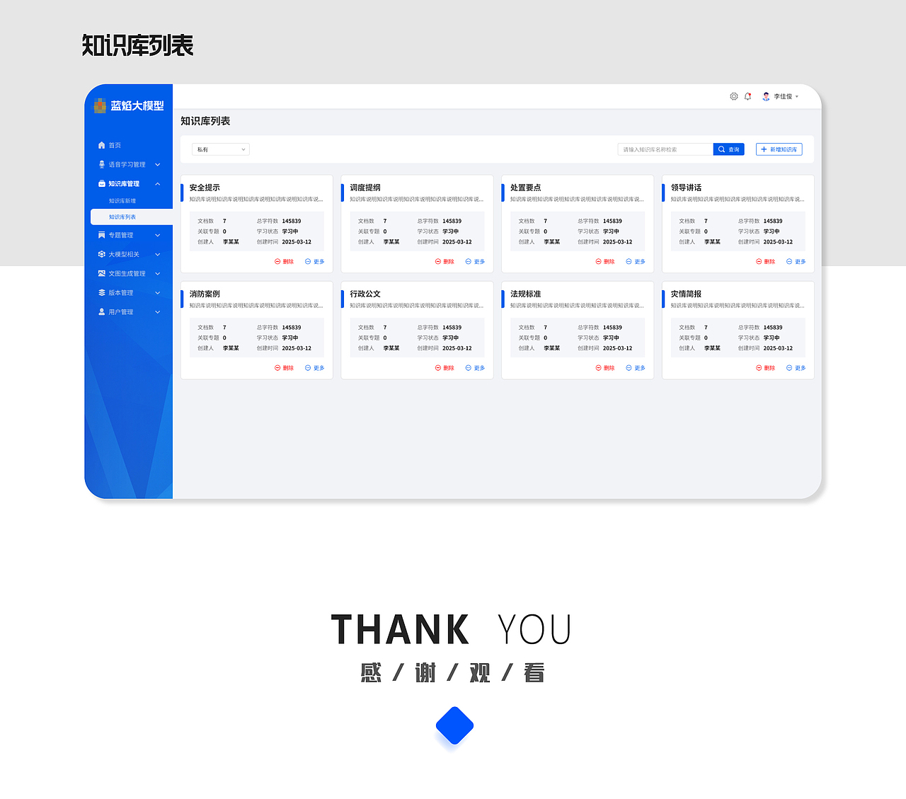 AI平台——toB——前台加后后管理系统（图ZMzg4NzI2MDAw） - 其他网页 - 站酷设计师总是很饿原创素材 - 站酷ZCOOL