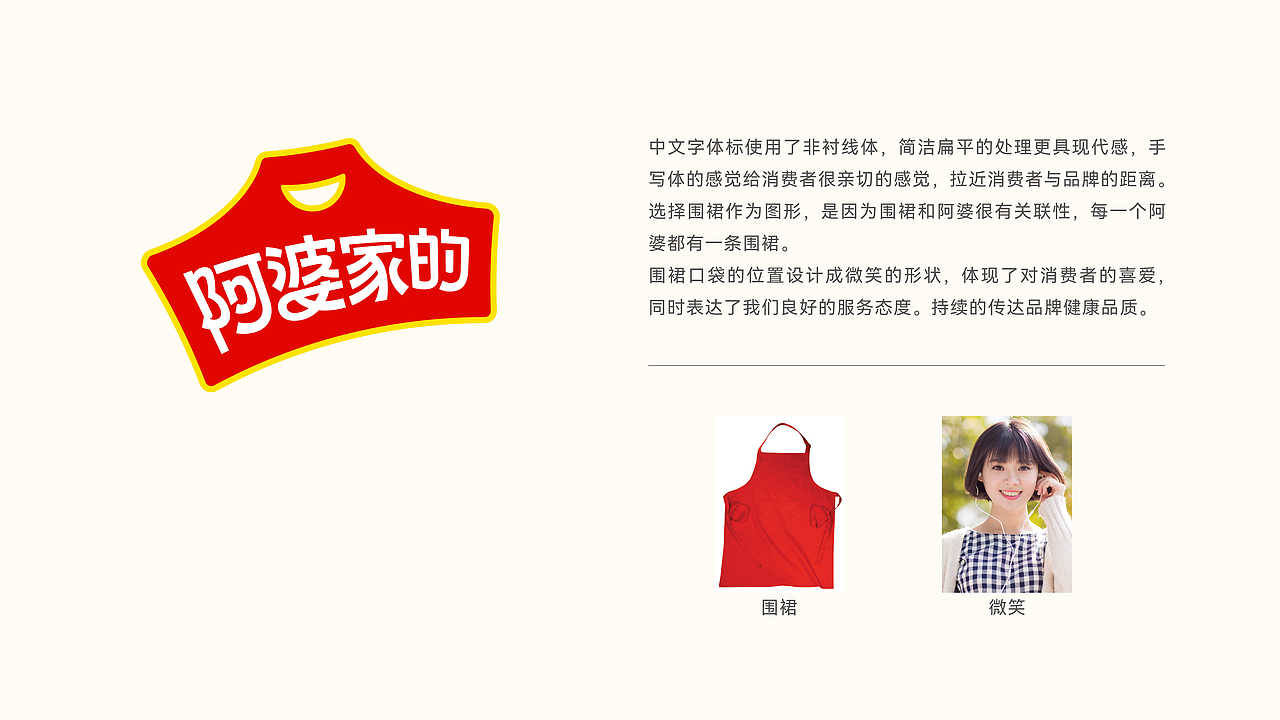 阿婆家的 品牌全案设计 | 美域盛华